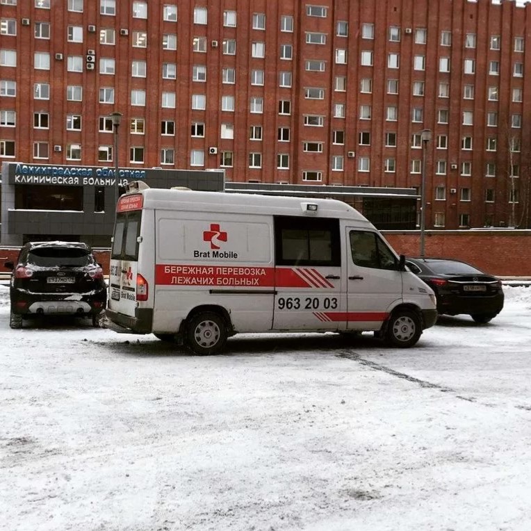 Ленинградская областная клиническая больница